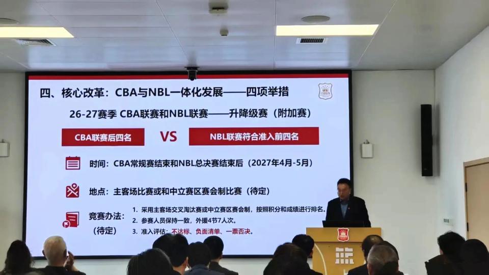 九游娱乐官方网站-CBA大变动！重启升降级，8支球队打附加赛，外援政策推倒重来